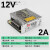 220转DC/5V12V24V直流开关电源S-120/150/200/350W监控变压器 S-25-12V