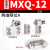滑台附件限位导轨限位器气动气缸块HLQ/MXQ8/12/16/20/25 A AS AT 适用于MXQ12两端限位A