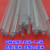 勋狸粑透明pvc焊条 PVC焊条 PVC塑料焊条PVC CPVC UPVC焊条 PVC透明焊条 PVC透明焊条10根