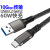 TWTCKYUS10Gbps硬盘数据传输线 TYPE-C公转USB3.2数据线铝壳编织网 3A60W USB转C 黑色 3m