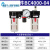 适用气源处理器二联件/三联件过滤器油水分离器调压阀 三联件BC4000四分大体