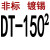 适用于DT-10-16-25-35-50-70-95-120-150平方铜鼻子接线端子非标B级镀锡 粉红色