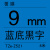 标签机色带TZe-231TZe-631 9/6/12/18/24/36mm标签打印纸pt-1 （TZeZ521）原装9mm蓝底黑字