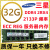 32G 2133 2400 2666  ECC REG DDR4服务器内存条  2RX4  4RX4 32G 2R*4 2133P 2133MHz