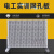 汉微（HANWEI）定制电子教学网孔板 1.5厚500*600电工实训网孔板现货接线板可带 500*600横三竖二(单板)