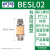 气动电磁阀铜消声器平头节流消音器BESL/BSL M5-01-02-03-4 BESL044分牙节流消声器