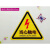 配电箱小心当心触电安全标识牌 有电危险的警示标志PVC不干胶贴纸SN8064