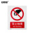 安赛瑞 GB禁止类安全标识（禁止触摸）安全警示标志 3M不干胶贴 250×315mm 30510