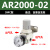 亚德客型AR2000调压阀 AR2000-02气动可调式气压调节阀气体减压阀 SMC型AR2000-02