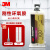 3M DP100NS 通用型高粘度环氧双组份结构胶 不留挂强力AB胶(48.5ml/支) 工具套装