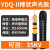 高压验电笔 高压验电笔10KV验电器35KV声光报警测电笔电工伸缩验电棒专用MSY YDQ-II棒状声光款(可测35kv)伸长1500