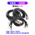 慢走丝电柜线控制柜线上机头电极线2.5/3.2米/组 wire EDM electr 电柜线2.5米长4条/组
