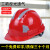 首盾安全帽 ABS反光三筋透气防砸  建筑工程夜间工地施工 （旋钮）橙色