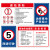 加油站标识牌加油站安全警示牌禁止吸烟严禁标识标牌禁止限速标志 JYZ-14铝板 30x40cm