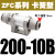 气动负压管道型真空过滤器小型ZFC100/ZFC200-04B/06B-08B滤芯 浅灰色 卡簧型ZFC200-10B