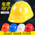 埠帝安全帽工地施工建筑工程领导加厚印字ABS劳保夏季透气安全帽国标 国标V型abs一指键（黄色）