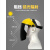 适用于电焊防护罩脸部头戴式焊工面屏面罩打磨防飞溅二保氩弧焊帽 黄顶茶色屏