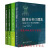 俄罗斯 吉米多维奇数学分析习题集+学习指引1-3册 全套四本 高等教育出版社 教育出版社