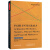 量子力学、统计学、聚合物物理学和金融市场中的路径积分（第2分册 第5版）(英文版）