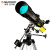 美国星特朗80EQ天文望远镜 专业级观星天地两用儿童入门高倍高清 标配+单反卡口+5X增倍镜