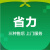 宁美国度 上门保修增值服务，全国联保延长至3年上门维修【仅限本店电脑】 一次点亮服务