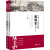 中华人民共和国建国史研究全集（套装共2册）