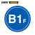 安赛瑞 楼层指示标识（B1F）φ450mm  39516