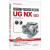 钣金展开实用技术手册（UG NX 9.0版）/UG软件应用认证指导用书
