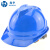 LISM高强度安全帽ABS头盔 工地建筑电力施工透气劳保工程帽印字A8 蓝色 一指键式调节