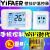 YiFAER 依法儿 壁挂炉温控器有线无线控温器可编程温控器可编程wifi 158无线WiFi版（可app远程控制）