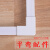 安凯路（An kai lu） PVC线槽明装接头配件 三通转角阳角阴角转角拐角 配30*15线槽 平弯/个