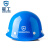 星工（XINGGONG）安全帽 玻璃钢安全帽工程防砸抗冲击安全帽工地电力安全帽免费印字logo定制 蓝色旋钮XG-3
