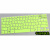 升派（ESPL） 华硕笔记本电脑键盘保护膜 TP301UA U3000 U303LN U310 半透明绿色