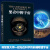 正版 霍金果壳中的宇宙 果核宇宙原创自制自然科学书籍 科普读物斯蒂芬霍金三部曲大设计 时间简史