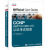CCNP SWITCH 300-115认证考试指南（附光盘）(异步图书出品)
