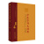 中医方剂大辞典（第2版）第一册