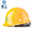 星工（XINGGONG）安全帽 玻璃钢安全帽工程防砸抗冲击安全帽工地电力安全帽免费印字logo定制 黄色旋钮XG-3