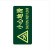 星工（XINGGONG）安全出口地贴夜光地贴荧光指示牌提示荧光通道牌 疏散方向 小心地滑（示意图）5个装