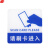 谋福（CNMF）8370 亚克力标识牌 店铺门贴 温馨提示语背面自带胶(蓝白色 请刷卡进入）