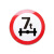 交通标志牌 安全标志牌 交通标识 道路警示牌 入口 出口定做交通指示牌 限制轴重 1.5mm厚60cm(带槽带配件 立杆安装)