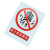 谋福（CNMF）8290 禁止标牌 警告标牌 指令标牌 工厂提示标牌 工地标牌验厂标志车间标语（禁止燃放鞭炮）