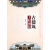 中国古建筑工程技术系列图书：古建筑工程预算