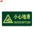 谋福（CNMF）8116夜光地贴 荧光安全出口 疏散标识指示牌 方向指示牌 （带三角小心地滑）