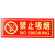 安全出口标识牌指示牌灭火器使用说明工厂车间禁止吸烟标牌消火栓贴纸墙贴 禁止吸烟