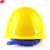 谋福 钢盔型玻璃钢工地安全帽  防砸/ 透气型 内衬防震 /酸/碱 透气安全帽黄色