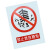 谋福（CNMF）8290 禁止标牌 警告标牌 指令标牌 工厂提示标牌 工地标牌验厂标志车间标语（禁止燃放鞭炮）
