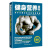 健身营养全书 关于力量与肌肉的营养策略 美国健身营养奠基之作 北京科学技术出版社
