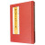 中国书法标准大字典：行书