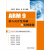 ARM 9嵌入式开发基础与实例进阶（推荐PC阅读）
