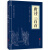 唐诗宋词元曲三百首 套装全3册  中国古诗词书籍